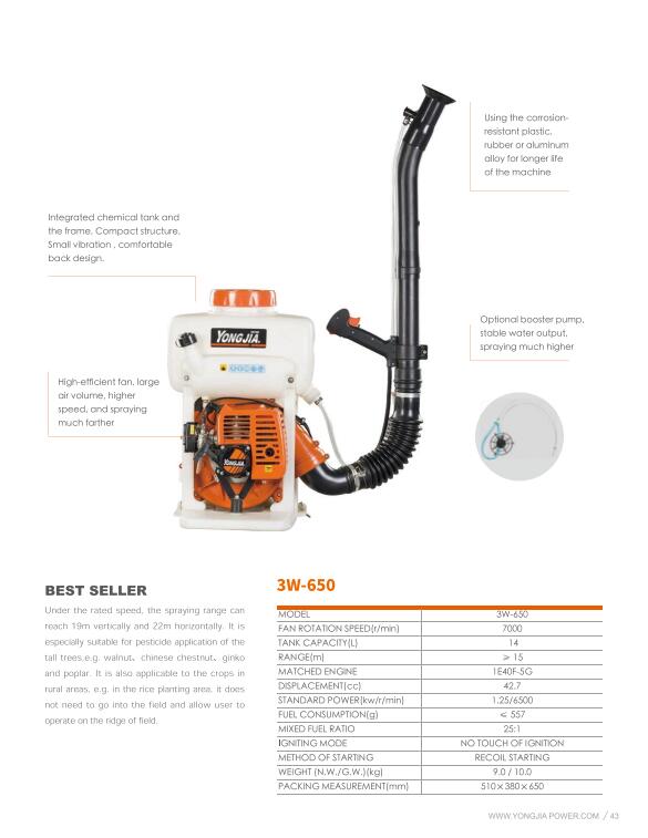 1604556533695398.jpg 山东永佳动力股份有限公司喷雾喷粉机1.jpg