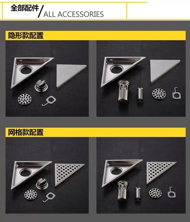 1631604526683572.jpg 三角形隐形地漏 (1).jpg